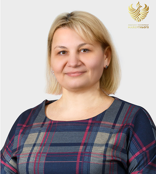 Москалець Інна Миколаївна