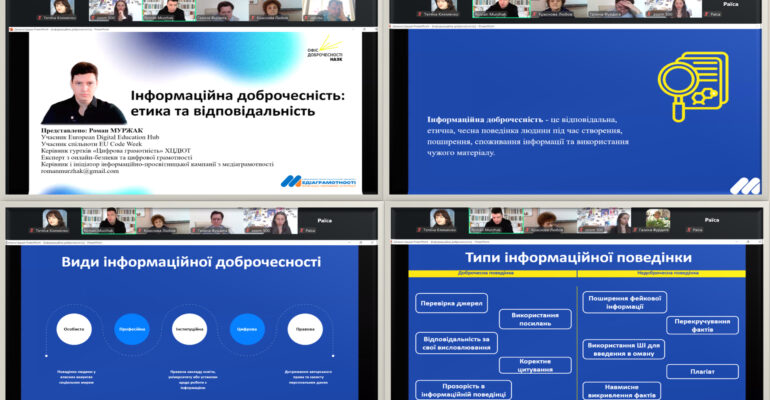 (1) 16.04.2026 НАЗК Інформаційна доброчесність