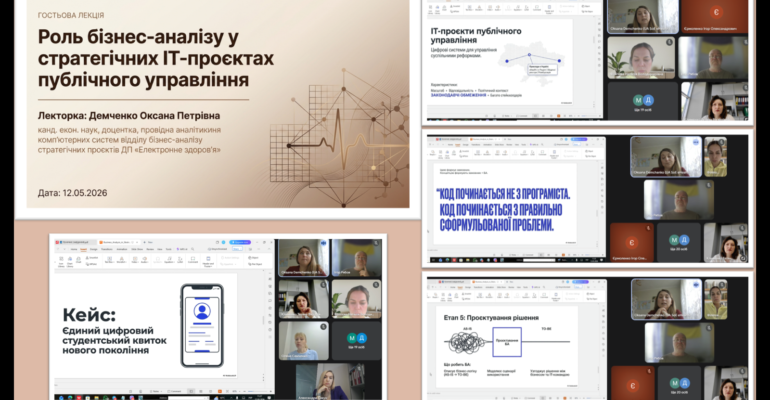 12.05.2026 гостьова лекція (1)