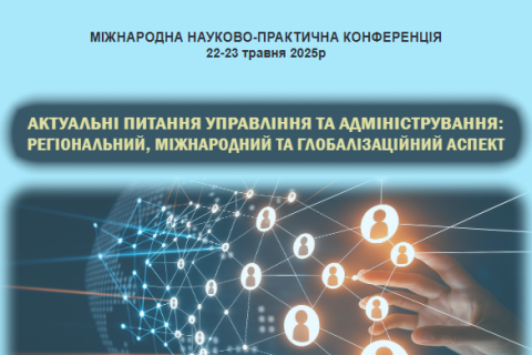 conference-2025