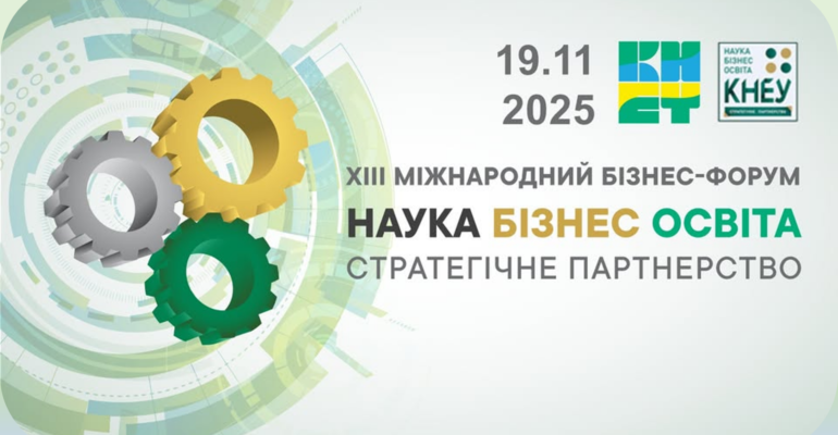ЗАСТАВКА (Бізнес-форум) (1)