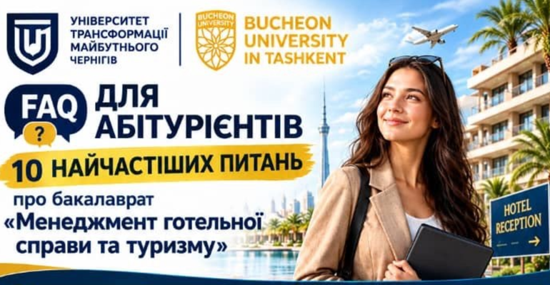 Знімок екрана 2026-09-18 085442